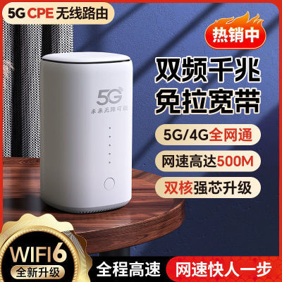 移动5G路由器随身WiFi6千兆企业家用户外便携式免插卡宽带CPE无线