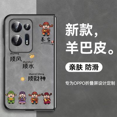 顺财神适用oppofindn2羊巴皮手机壳折叠屏findn防摔耐磨绒面套