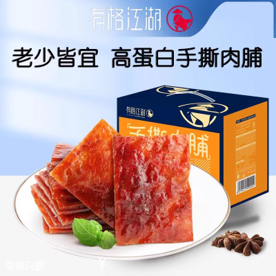 靖江肉脯猪肉独立包装风干网红肉干零食解馋肉脯干追剧休闲真空