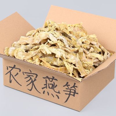 农家新鲜笋干新货燕笋干野笋干黄山茶笋干绿笋干干货竹笋干250g