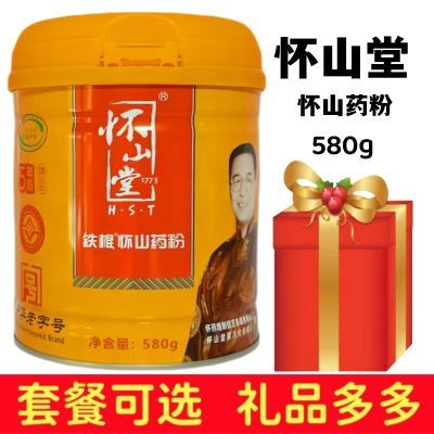 正品怀山堂铁棍山药粉正宗五年陈580g怀山粉冲泡代餐焦作温县垆土