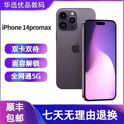 二手apple苹果iPhone14ProMax手机无锁99新