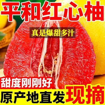 广西三红柚子红心蜜柚5斤起彩箱礼盒新鲜当季皮薄肉厚红肉水果