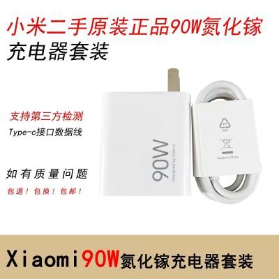 小米90w小米14原装快充90W氮化镓GaN快充充电器适用红