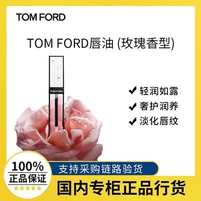 ڲƷлTOM FORD޶õ崽 ¶ˮུ Ů 298Ԫ