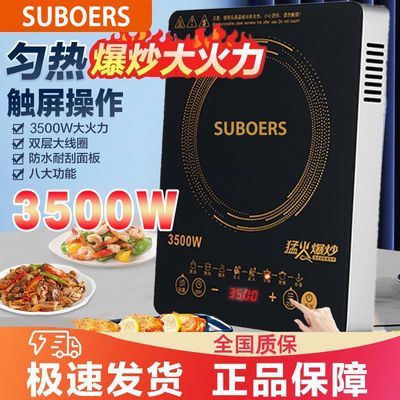 【热卖】3500W正品电磁炉家用节能大功率火锅爆炒菜商用特价全套