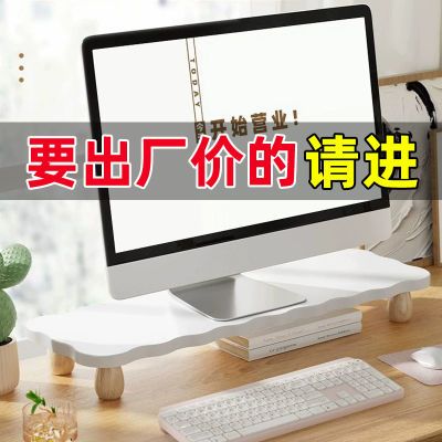 电脑显示器增高架底座支架桌面收纳架办公桌面台式屏幕抬高置物架