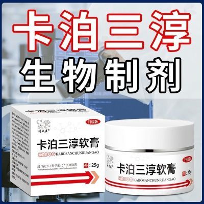 卡泊三淳软膏牛皮癣银屑皮肤瘙痒湿疹头癣手足癣止痒外用乳膏