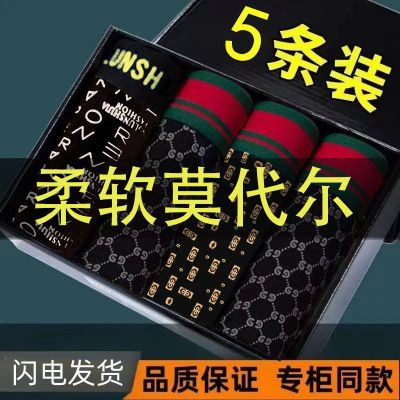 男士内裤莫代尔纯棉四角抗菌透气男款底裤男生平角中腰裤头短裤