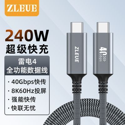 值计雷电4数据线typec双头usb4.0全功能240W快充