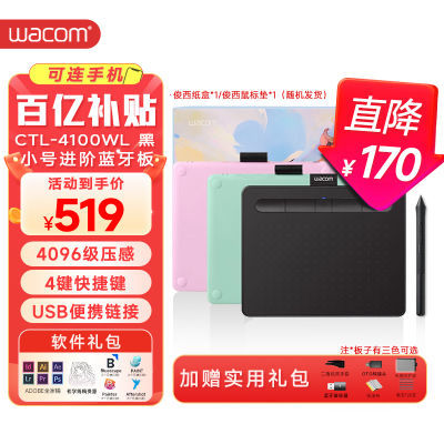 ڲWacom͹CTL4100WLλдְ滭ߵӻ559Ԫ