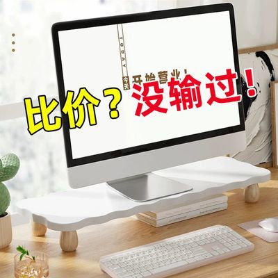 台式电脑增高收纳盒桌面收纳置物架显示器底座支架垫高架子办公室