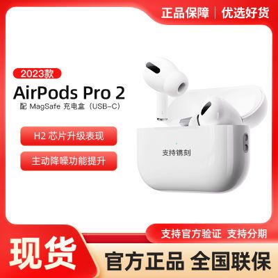 ڲApple/ƻ AirPods Pro 2USB-C20237ڷ1246Ԫ