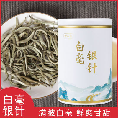 【月光美人】妙品吉白豪银针云南白茶茶毫芳香月光小白芽罐装50g