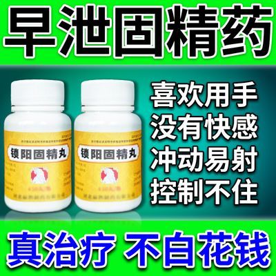 腰膝中药成份酸软【药房发货】扁鹊制药国药准字OTC药品