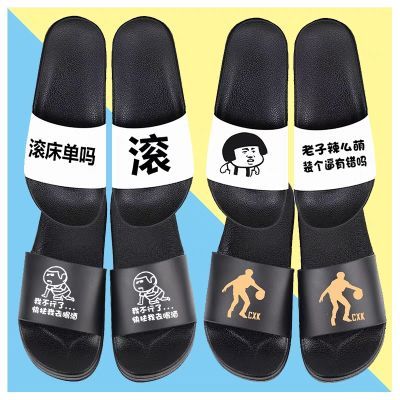 恶搞笑拖鞋子搞怪凉学生韩港风百搭户外穿男女网红潮流行防滑INS