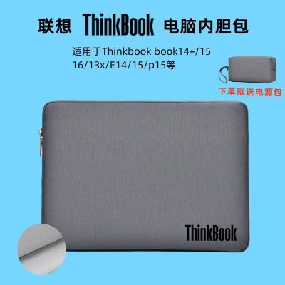 适用联想ThinkBook 14+/14s/14P笔记本加绒