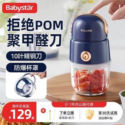 BabyStar辅食机婴儿宝宝料理机婴幼儿专用打泥机全钢刀小型多功能