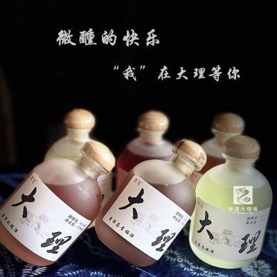 普洱茶青梅酒云南大理丽江特产青提小青柑玫瑰花茉莉花果低度甜酒