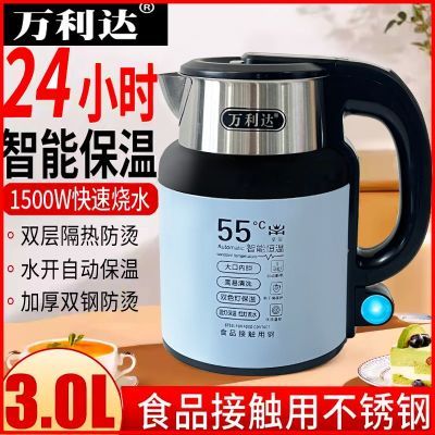 万利达智能恒温电热水壶食品级不锈钢无缝内胆自动断电防烫烧水壶