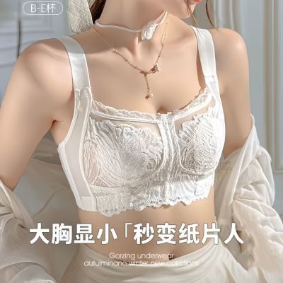 大胸显小超薄大码内衣女显瘦无钢圈性感蕾丝花边调整型收副乳文胸