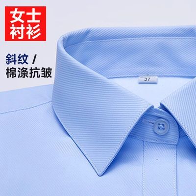 蓝色衬衫女斜纹长袖银行工作服职业装商务通勤工装条纹短袖衬衣寸