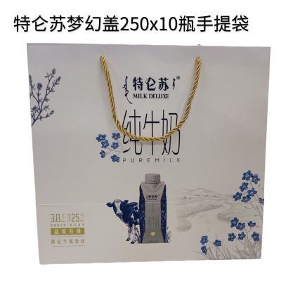 工厂直发特仑苏梦幻盖白卡纸单提手提袋礼品袋