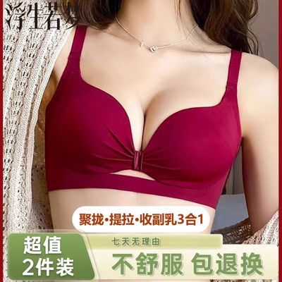 浮生若梦本命年红色内衣女士聚拢小胸收副乳防下垂薄款性感文胸罩