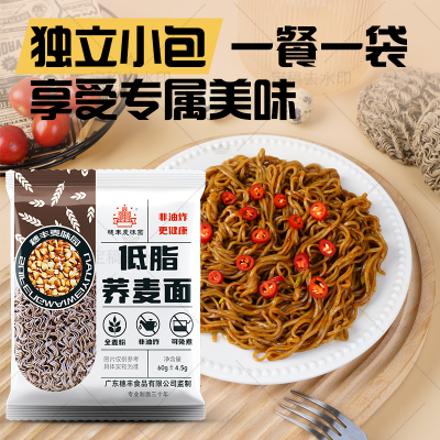 穗丰麦味园全麦荞麦方便面免煮非油炸0脂肪低脂轻食粗粮速食整箱