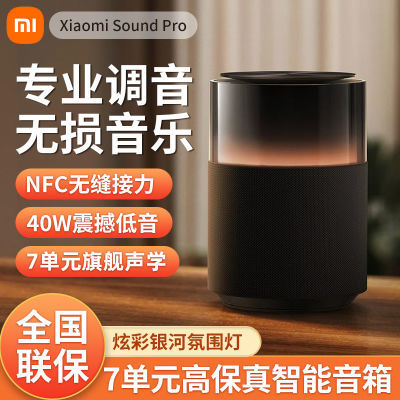 ڲСXiaomi Sound ProСͬѧAIص829Ԫ