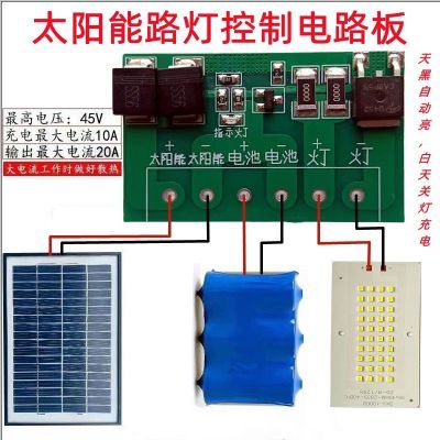 太阳能路灯控制器维修太阳能路灯控制电路板太阳能全自动控制电路