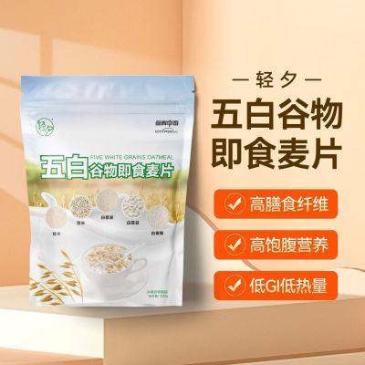 【限时抢购】健康代餐即食麦片谷物膳食纤维蔗糖五谷杂粮五白谷物