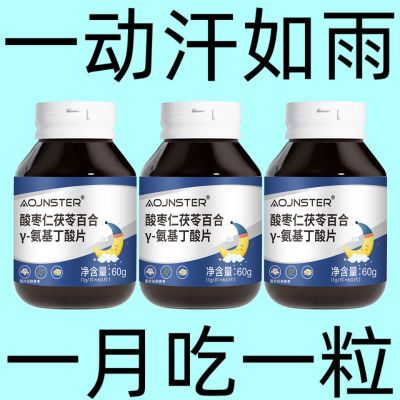 体虚多汗】盗汗自汗手脚出汗体虚多汗头上止汗中药材茯苓酸枣仁片