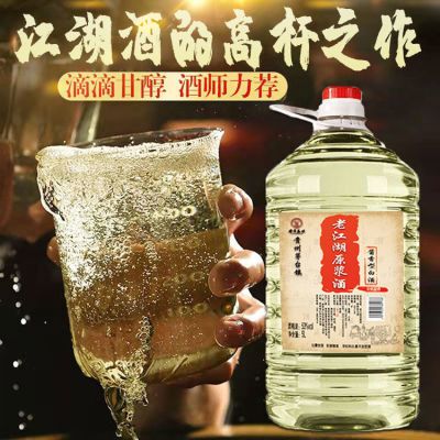 白酒 纯粮茅台镇原浆酒酱香型白酒53度纯粮食白酒桶装大桶泡酒