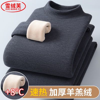 冬季加绒加厚男士保暖内衣套装中高领中老年特厚棉衣速发热秋衣裤