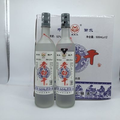 正宗衡水白酒大磨砂500ml整箱装12瓶固态纯粮食酒老白干4