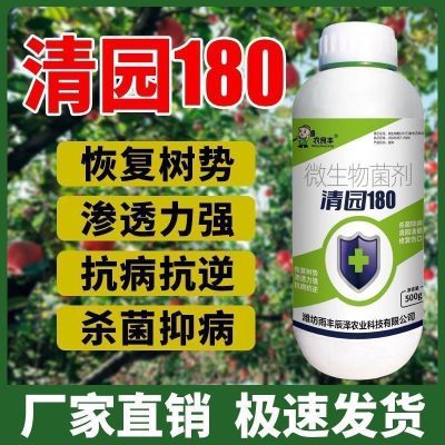 清园180微生物果园专用提高免疫促进分化提质增产水溶肥效通用