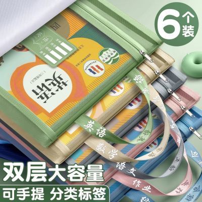 学科科目分类文件袋大容量书袋双层试卷收纳袋拉链作业透明网纱袋