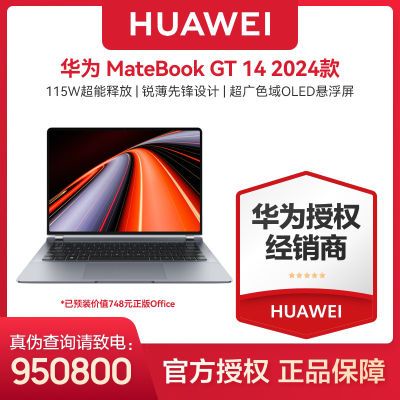 ΪMateBook GT14 2024UltraʼǱϷ/Կħײ͡7ڷ6485Ԫ