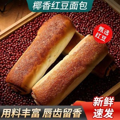 营养饱腹】红豆味黄金棒面包零食老式整箱代餐休闲下午批发一整箱