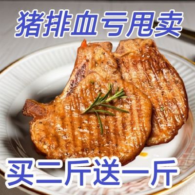 黑椒T骨猪排原切猪扒腌制黑猪肉煎空气炸锅烤肉