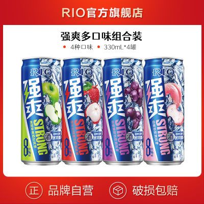 RIO锐澳鸡尾酒8度强爽4口味330ml*4罐果酒洋酒正品现货混合口味