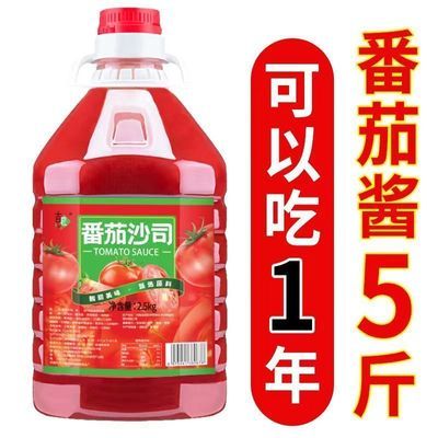 【大桶】商用番茄酱批发桶装番茄沙司汉堡沙拉西红柿酱手抓饼薯