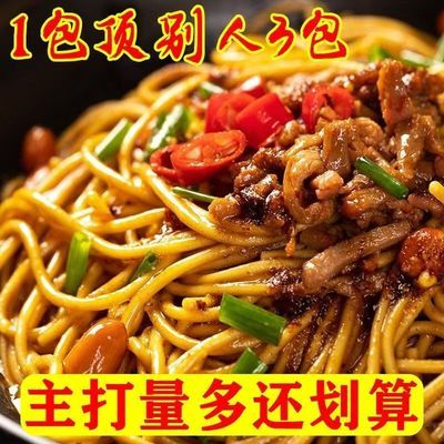 【超低价】正宗热干面低脂碱水面挂面拌面配料包独立包装懒人速食