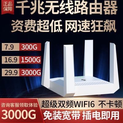 新品无线wifi6路由器移动智能便携家用商用一体全网通流量上