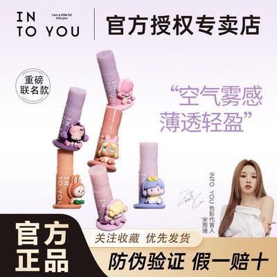 【新品热卖】INTO YOU泡泡玛特联名系列空气唇泥哑光雾面