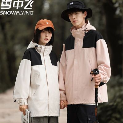 雪中飞三合一可拆卸冲锋衣服外套男女男夹克秋冬情侣款户外登山服