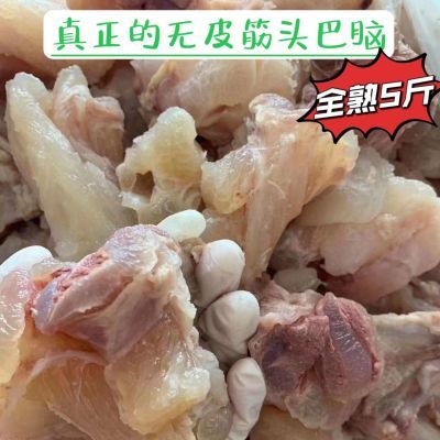 5斤无皮筋头巴脑牛筋牛蹄筋牛腩熟食批发火锅板筋网红食品新鲜