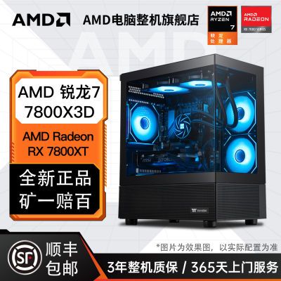 ڲAMDR7 7800X3D/RX7700XT/7800XT/4070S羺ϷDIY̨ʽ6599Ԫ