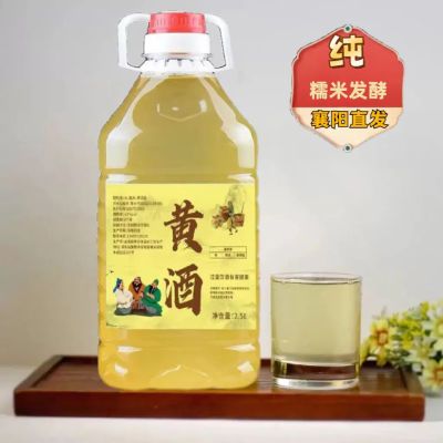 襄阳黄酒自酿干型正宗瓶装纯糯米黄酒炒菜纯手工无添加房县黄酒